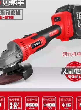 双固妙帮手20V无刷角磨机手磨机锂电池陶瓷切割金属抛光机充电器