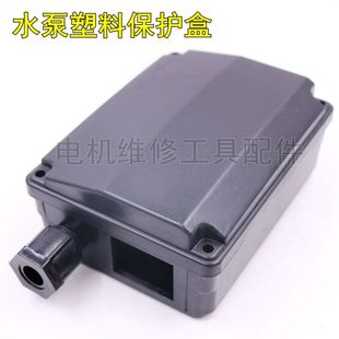 水泵电容电机接线端子保护盒65*60mm塑料玉米机ABS防爆M硬50型