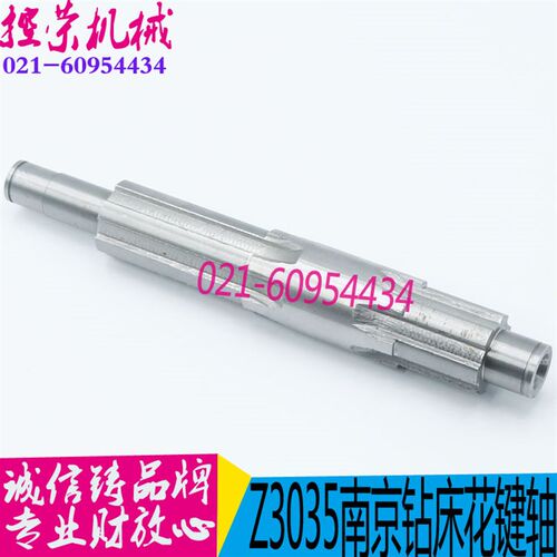 钻床配件  南京钻床3035B花键轴 图片51128 L220 Z3035B钻床配件