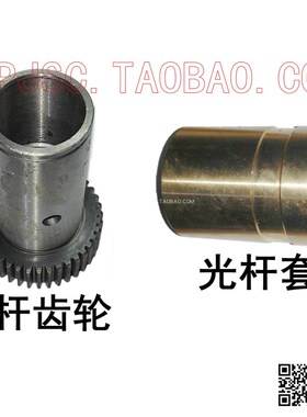 沈阳机床C620-1 车床配件 光杆 光杠 齿轮  套 M1.5/Z40