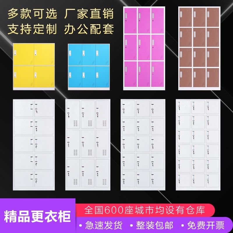 彩色更衣柜员工柜健身房储物柜铁皮柜不锈钢鞋柜碗柜浴室柜多门柜,橡塑材料及制品,塑料桶/塑料瓶/塑料罐,淘宝优惠券,粉丝福利购,淘宝优惠卷