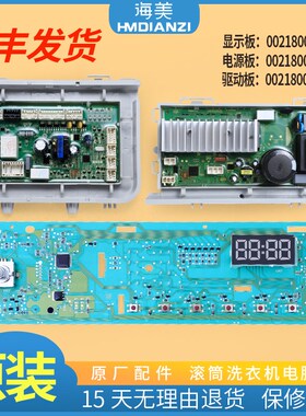 适用海尔洗衣机电脑板HJ100-1U1-1HU1显示板控制主板HJ100-1HU1 N