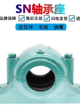 加重型SN国标轴承座轴壳瓦座 SN530 SN532