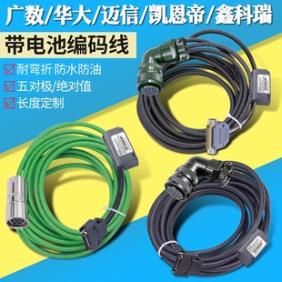 线华德欧绝对值电机迈信开通驱动器反馈线 广数伺服DA98CGR200编码