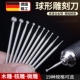 专业雕刻刀球针刻字球形微雕高速钢木雕电磨刀头电动diy雕刻工具
