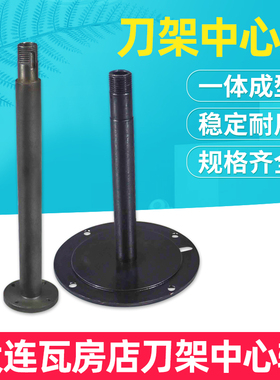 大连机床瓦房店数控电动刀架中心轴AK21106AK21136立柱AK2190立轴