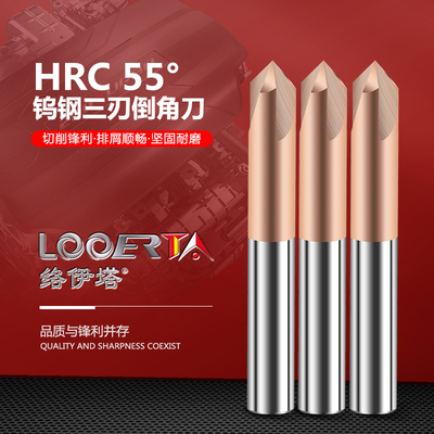 络伊塔55度钨钢倒角钻3刃60度涂层整体合金倒角刀90/120度锪钻
