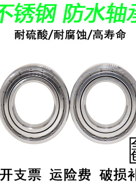 不锈钢轴承S6807Z S6808Z S6809Z S6810Z  S6811Z S6812Z S6813ZZ