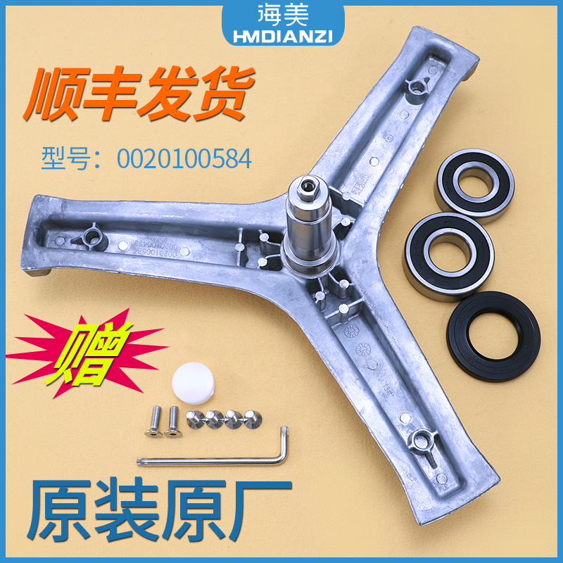 适用海尔滚筒洗衣机三角架轴承水封XQG65-HB1086 HB1286 HB1286AM