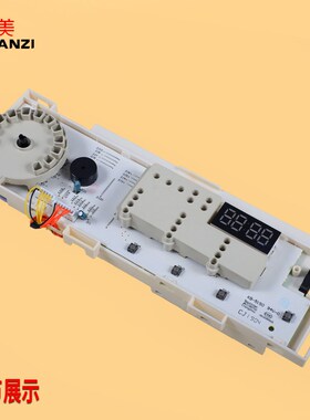 适用小天鹅洗衣机配件TG80-color02WDX easy170WDX电脑板控制主板