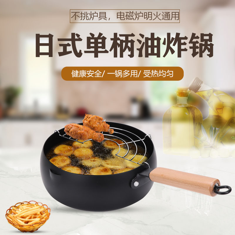 天妇罗油炸锅单柄家用小炸锅迷你平底锅小煮锅热奶锅雪平锅煮面锅,工业油品/胶粘/化学/实验室用品,马弗炉/电阻炉/实验炉,淘宝优惠券,粉丝福利购,淘宝优惠卷