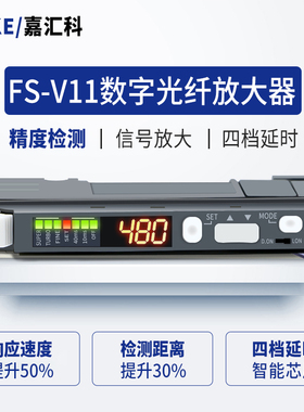 数显光纤放大器FS-V11漫反射感应器E3X-NA11传感器光纤探头线 24V