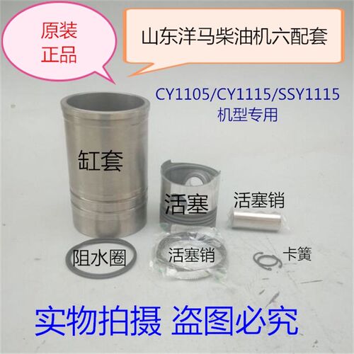 山东洋马单缸柴油机四/六配套CY1105/CY1115/SSY1115正品原厂
