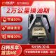 SN级M6正品 美嘉德全合成机油汽车通用小轿车发动机润滑油5W