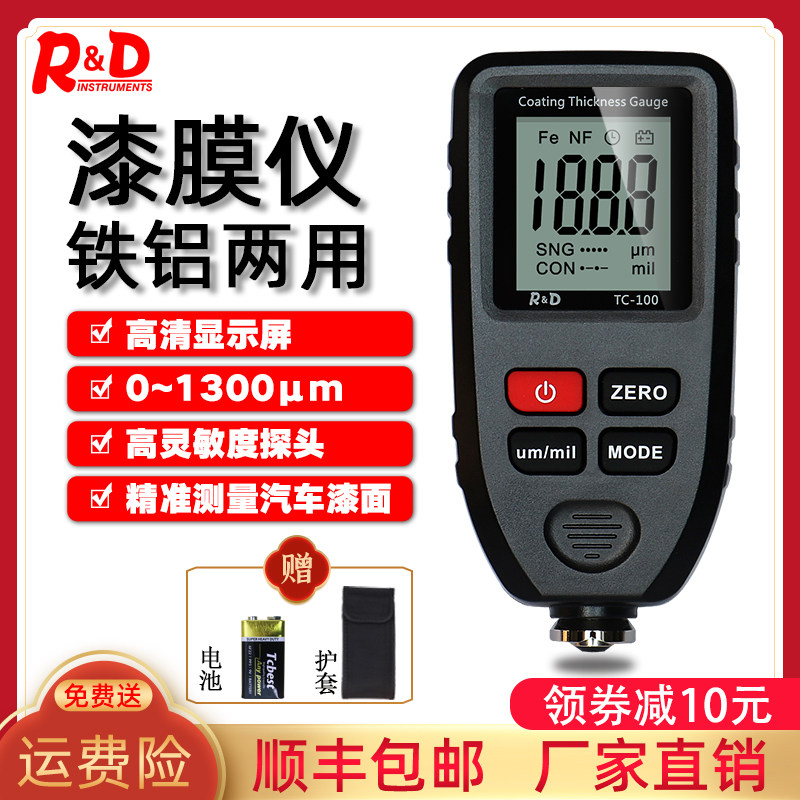 漆膜仪高精度汽车油漆面检测仪二手车测漆仪测量镀锌层涂层测厚仪