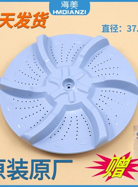 荣事达洗衣机波轮盘转盘底盘RB65-X537G(S) -505GF(H) -503GF(S)