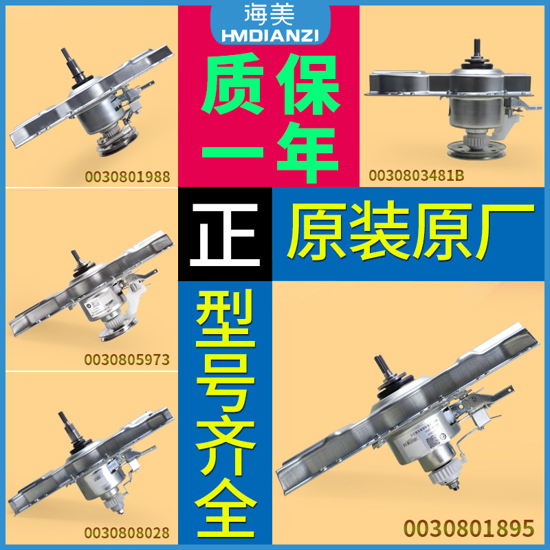 适用海尔洗衣机配件双动力原装离合器0030805973减速器0030801988