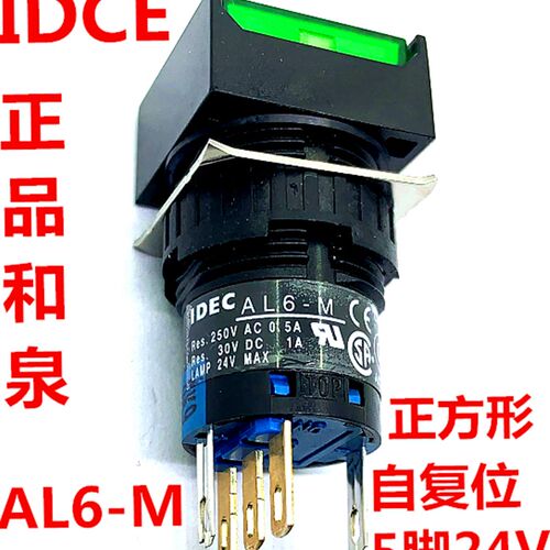 IDEC正品和泉AL6-M AL6-A AL6Q- M14GC绿色Sc按纽开关M14RC Wc YC