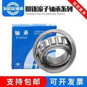 32230 32238 32232 瓦房店圆锥滚子轴承 32234 32236 32240 32244