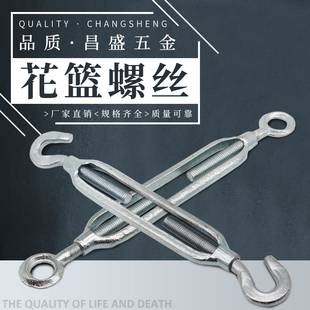 双钩钢丝绳拉紧器镀锌花兰螺丝花篮螺栓开体花兰开体花篮紧绳器