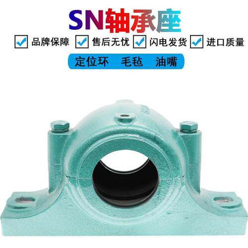 剖分式加厚加重轴承座SN系列SN3032 SN3034 SN3036 SN3038 SN3040