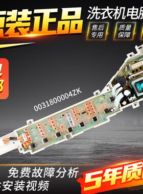 海尔洗衣机电脑板B65688Z21 B75688Z21 EB70Z2WD电源主板EB75Z2WD