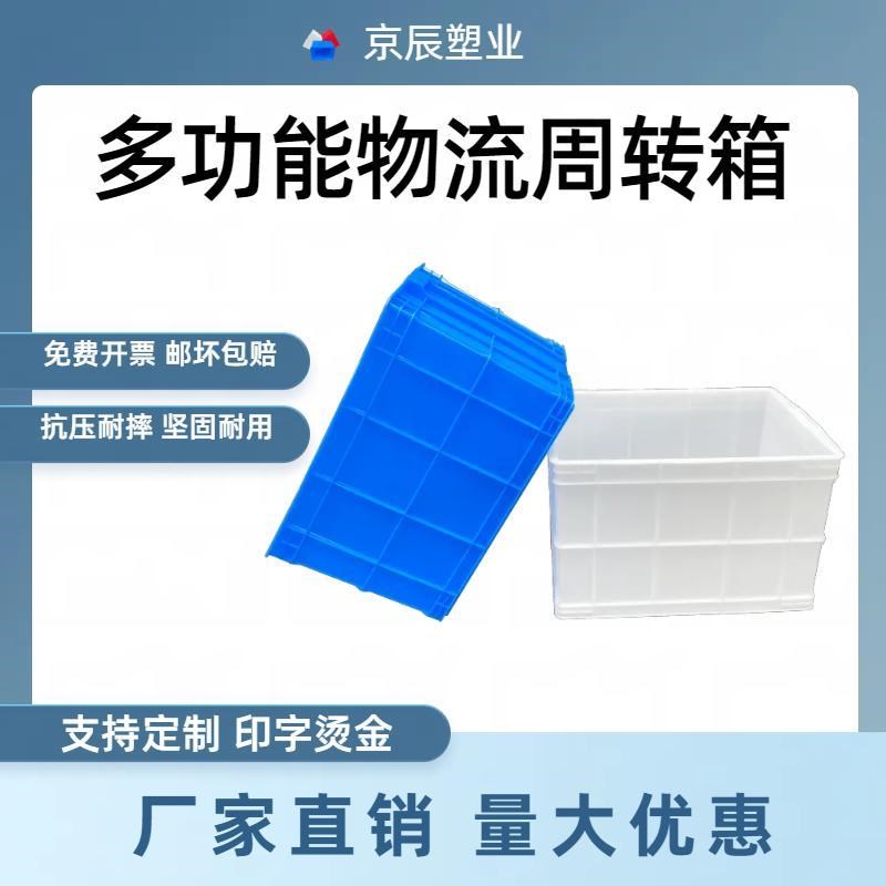 10个起批大号物流周转箱塑料分格箱多格收纳箱带盖加厚加深周转箱