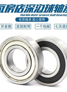 瓦房店加厚轴承 62800 62801 62802 62803 62804 62805 62806 RZ