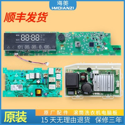 适用海尔洗衣机电脑板G100728BX12G电源驱动显示主板G80728HBX12G