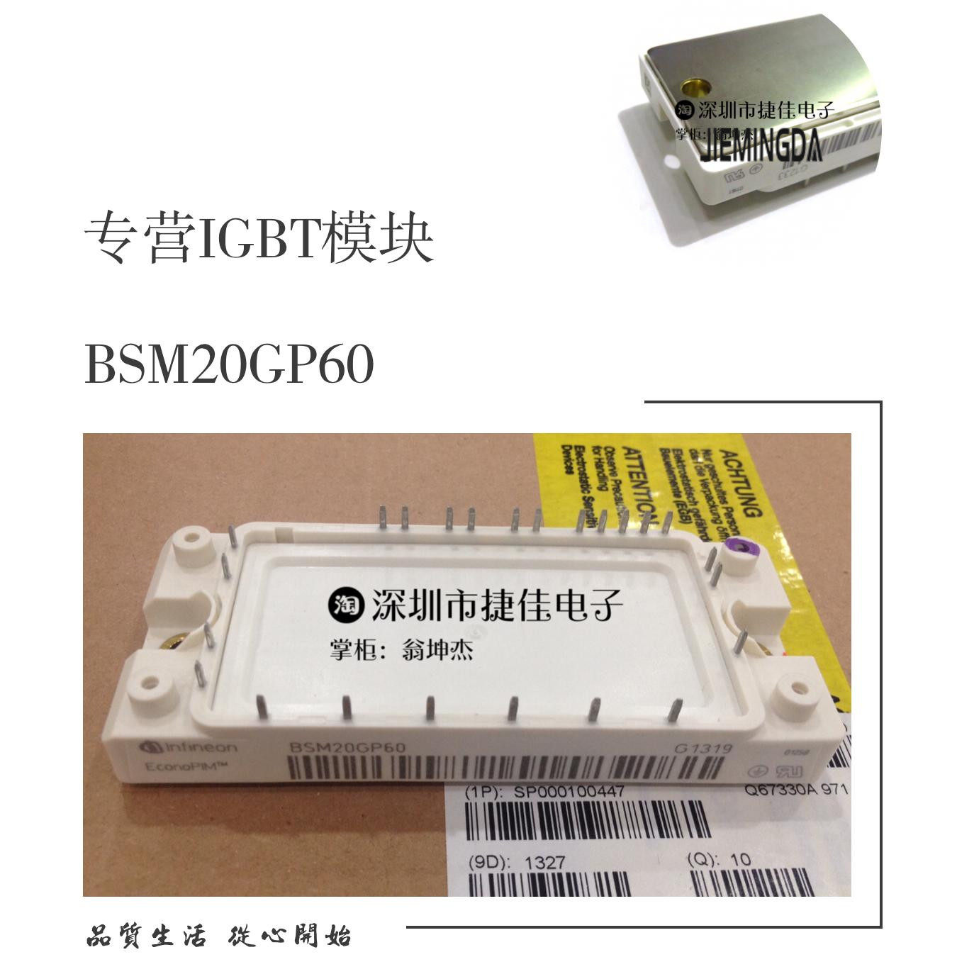 直拍BSM30GP60 FP40R12KT3/KE3 FP25R12KT3 BSM20GP120 BSM50GP60 - 实物图