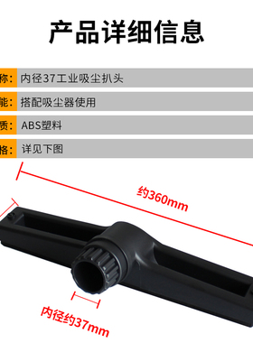 超宝CB60/CB90 AS60/AS70/AS90工业吸尘器尘扒吸头地刷内径37MM