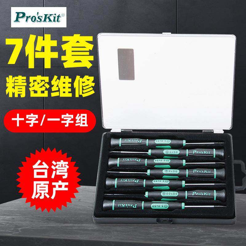 宝工SD-081A螺丝刀钟表起子眼镜手机维修工具精密螺丝批组套家用