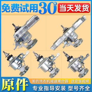 适用美的小天鹅全自动洗衣机离合器总成410T轴承减速器配件大全