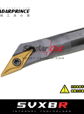 钨钢刀杆C10K/C12M/C16Q/C20R-SVXBR11/SVXBL 7倍径抗震