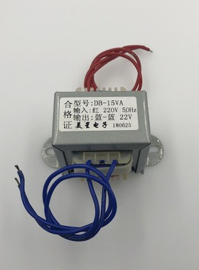 EI48-30电源变压器 DB-15VA 220V转22V 0.5A 交流22V变压器 10比1
