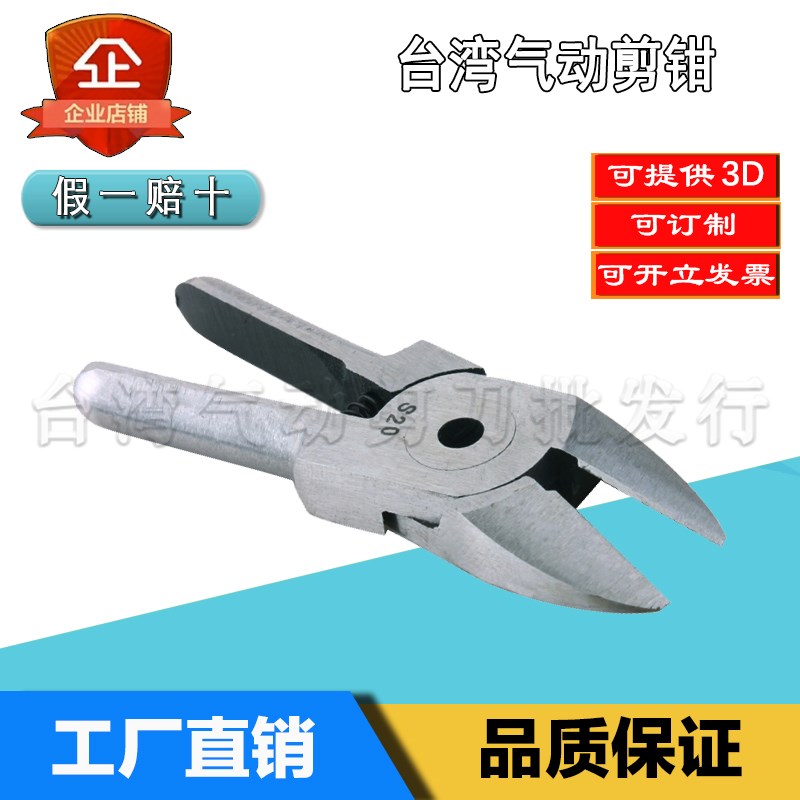 台湾快取气动剪刀机械手MS-3A自动剪钳绕线机S20剪铜铁小剪刀钳头