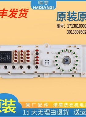 适用美的滚筒洗衣机配件MG60-X1203E电脑板控制主板 301330760217