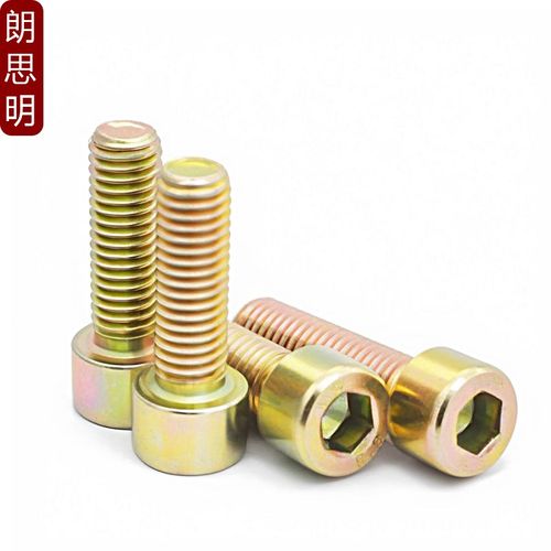 8.8级彩锌杯头内六角螺丝GB70高强度圆柱头内六角螺栓M4M5M6M8M20