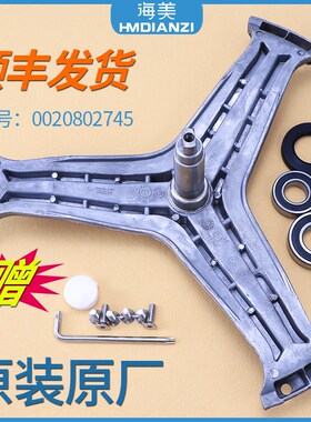 适用海尔滚筒洗衣机配件原装三角架轴承水封XQG60-1099 HM/1099Z