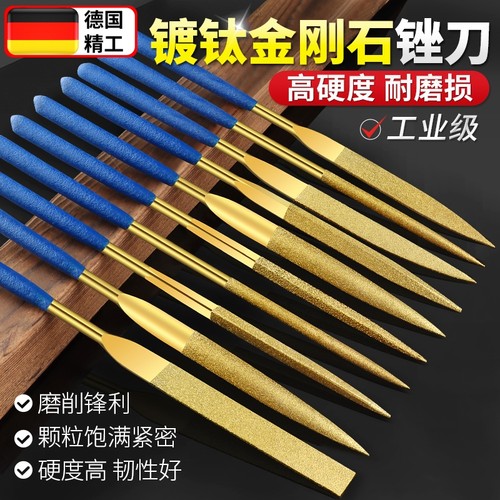 金刚石锉刀镀钛挫刀什锦锉合金小型矬子搓刀金属玉石打磨工具套装