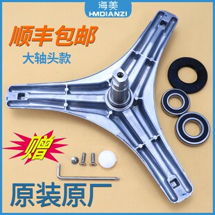 111WDX 11WDX 1405DQCG三脚架三角架轴承 洗衣机MD80 适用于美