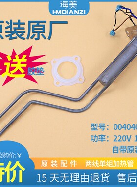 适用海尔电热水器配件FCD-JTHA40/50/60-III(HM)加热管发热管镁棒