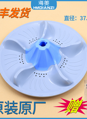 适用小天鹅洗衣机波轮盘转盘底盘TB70-5188IDCL(SR) -J5188DCL(S)