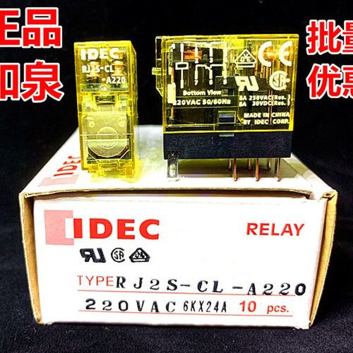 IDEC正品和泉RJ2S-CL-A220继电器2开2闭8脚RJ25-CLAC220V小型薄型
