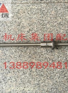 大连数控机床配件 CKA6150 X轴 滚珠丝杠 L637 滚珠丝杆 原厂配套