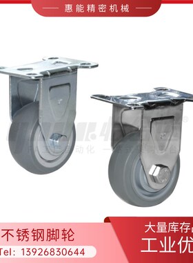 不锈钢304材质工业脚轮定向轮CKQ31-D75/D100/D125-NH/UB/SB