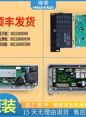 适用海尔洗衣机电脑板XQG120- XQG80-BX14676L电源驱动板控制主板