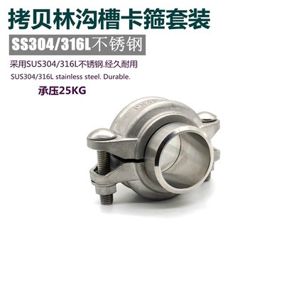 不锈钢拷贝林卡箍DN20-200考贝林沟槽卡箍管箍哈夫节抱箍25kg一套