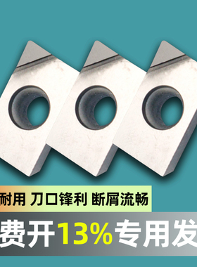 CBN金刚石刀片宝石刀头数控刀粒APKT160404PDFR 1135刀片铜铝超亮