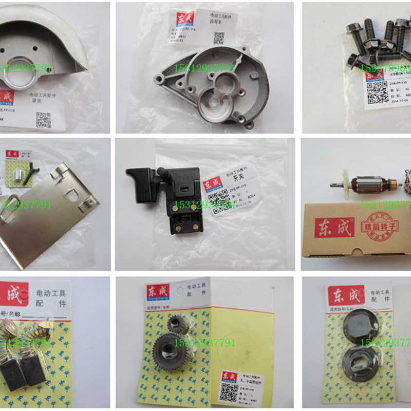 东成城Z1E-FF-110石材切割机4100转子齿轮机壳碳刷定子轴承压板